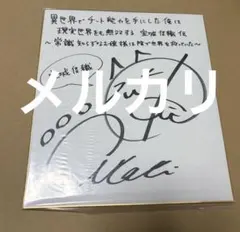 2026年最新】サイン色紙 声優の人気アイテム - メルカリ