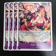 ベビー5 ノーマル 紫 4枚 ワンピースカードE729