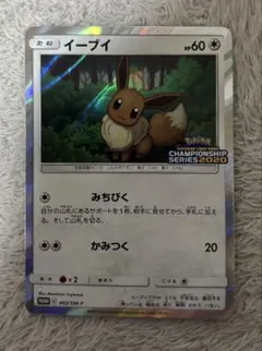 モルペコ：チャンピオンズリーグ2020 参加賞 PROMO S-Pプロモ… モルペコ：チャンピオンズリーグ2020 参加賞 PROMO S-Pプロモ