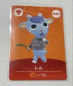 あつ森 アミーボカード amiibo レム