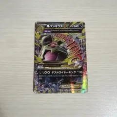 【PSA10】MバンギラスEX RR XY7 バンデットリング 043/081 MバンギラスEX RR XY7 バンデットリング 043/081 - メルカリ