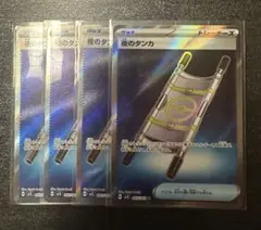 夜のタンカSR 4枚セット　ポケモンカードメガブレイブ