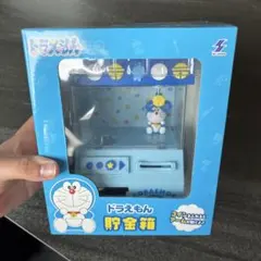 ドラえもん 貯金箱 クレーンゲーム風　貯金箱