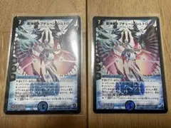 大悦の翼ホロウ・ラプター 欣然の牙 ヴェイカント・ファング frセット