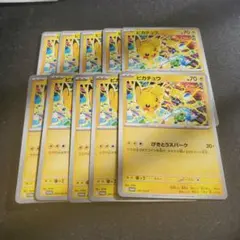 2025年最新】ピカチュウ げきとうスパークの人気アイテム - メルカリ