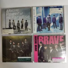 嵐 ARASHI CD 7枚セット - メルカリ