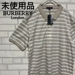 ●未使用品　バーバリーロンドン　ポロシャツ　半袖　ボーダー　三陽商会