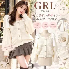GRL リボン デザイン カーディガン フェミニン ニット アイボリー