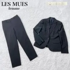 美品✨ レミュー アオキ パンツ スーツ セットアップ 洗える 近年モデル