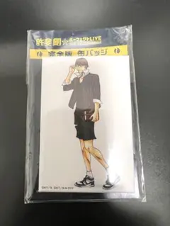 おてふぇす ホロ缶バッジ 芥川慈郎 - メルカリ