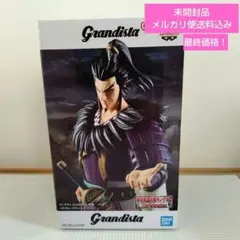 キングダム Grandista 桓騎 フィギュア - メルカリ