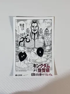 2026年最新】九頭竜ダムカードの人気アイテム - メルカリ