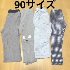 長ズボン　90サイズ　まとめ売り