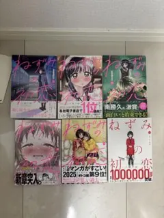 2025年最新】ネズミの初恋の人気アイテム - メルカリ