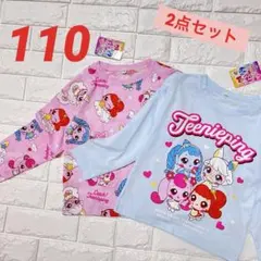 新品　シークレットキャッチティニピン　トップス　長袖　ロンT 2枚セット　110