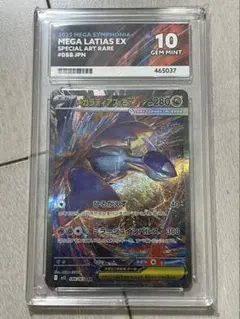 2025年最新】ラティアスex SAR psa10の人気アイテム - メルカリ