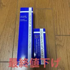 コラボーテテンスールリッチ(化粧水)&GOLD NEO(美容液) 2点セット コラボーテテンスールリッチ(化粧水)&GOLD NEO(美容液) 2点セット