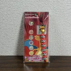 ポケモン コンプリートストラップ リザードンパック 2004年 ポケモンセンター