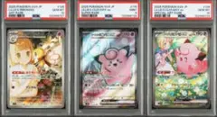 【PSA10&9】リーリエ3連番 リーリエのピッピ SR SAR アブリボンAR