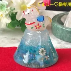 Top of Mt. 富士 ♥️馬✨オルゴナイト