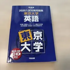2025年最新】東大英語 河合塾の人気アイテム - メルカリ