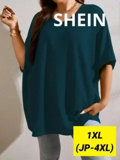 SHEIN　CURVE★トップス　4XL　ティールブルー　グリーン　大きいサイズのサムネイル