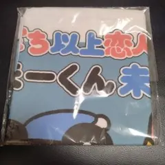 【新品】くまのまーくん　枕カバー　1点