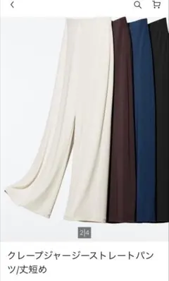 ユニクロ/クレープジャージーストレートパンツ　丈短めS ネイビー