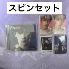 txt TOGETHER starkissed スビン セット