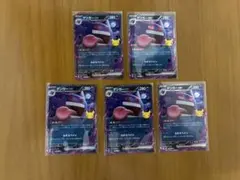 ポケモンカード　ゲンガーex RR　5枚セット　30周年