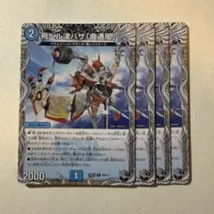 2026年最新】飛ベル津バサ曲通風の人気アイテム - メルカリ