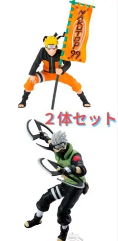アニメ「 NARUTO」NARUTOP99 ナルト・カカシフィギュア２枚セット
