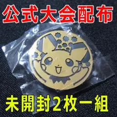 2025年最新】ネイティオ コインの人気アイテム - メルカリ