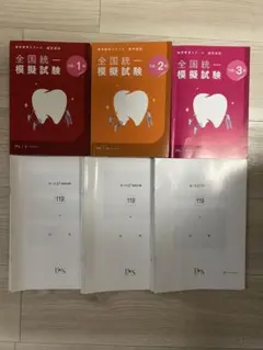 119 模試解説　麻布（0-3） DES（1-3）　必修模試DES (1, 2) 2026年最新】DES模試の人気アイテム - メルカリ