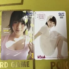 使用済み　北乃きい クオカード 2枚セットのサムネイル