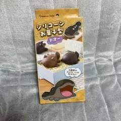 ポケモン ドオー シリコンお菓子型