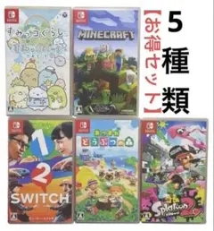【お得セット】Nintendo Switch ソフト
