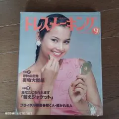 Item thumbnail for item b216171b-ec47-46b4-96bf-a1ccd0446e77