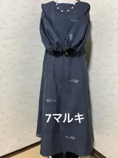 大島紬着物リメイクロングワンピース