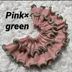 ピンク×グリーン　フリルスタイ　360° メロウフリル　つけ襟 ハンドメイド