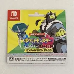 ポケットモンスター ソード シールド　EXPANSION PASS 使用済み