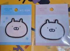 うさまるワッペン2枚