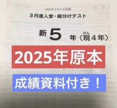 2026年最新】sapix 新3年 入室テストの人気アイテム - メルカリ