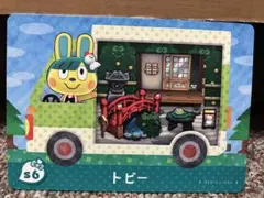 あつまれどうぶつの森　amiiboカード サンリオコラボ　トビー