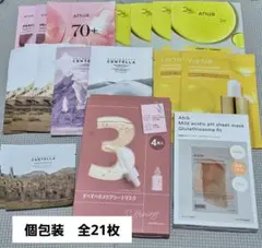 韓国コスメ　シート マスク　フェイス パック　まとめ売り 21枚