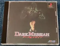 Dark Messiah ダークメサイア PS1