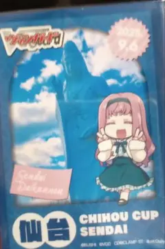 ヴァンガード　ちほうカップ　御薬袋ミレイ　スリーブ　未開封
