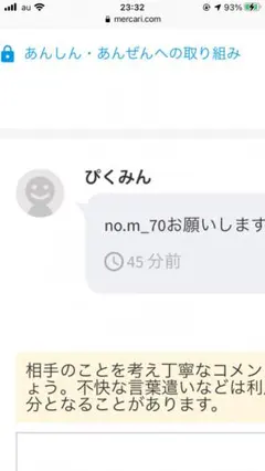 ぴくみん様専用　70