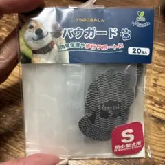 파우가드 발 보호 서포트 패드 소형