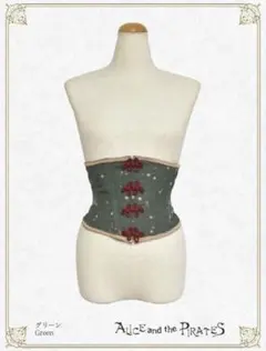 新品 Marionette Chris コルセット グリーン